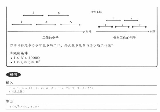 题目
